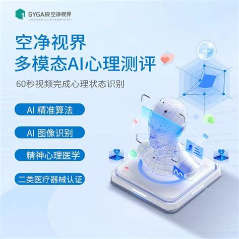 Ai 影像筛查 的图像结果