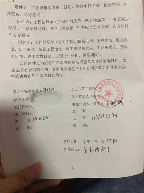 投诉已撤销，投诉编号：202122271-装修投诉-上海装潢网