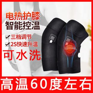 电热护膝批发充电发热护膝保暖男女中老年加热护膝热敷艾灸膝盖-阿里巴巴