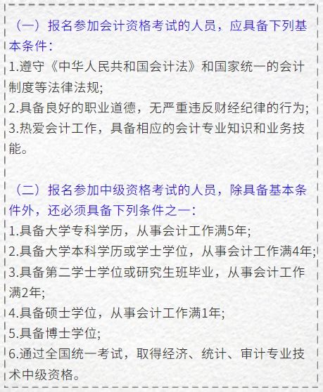 2022年广东中级会计报名时间、条件及准考证打印一览表-高顿财经