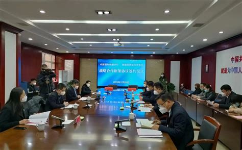 鹤壁经济技术开发区与中原银行鹤壁分行签署战略合作框架协议-中国搜索