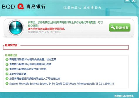 青岛银行企业网银助手下载1.0.15.121 安装版-腾牛下载