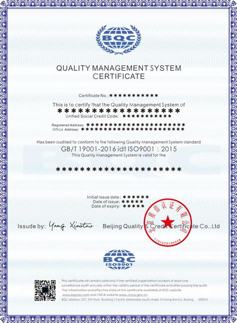 ISO9001质量英文证书_北京质信认证有限公司