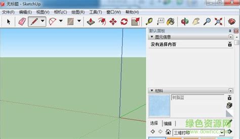 su常用插件下载-sketchup插件大全下载-绿色资源网