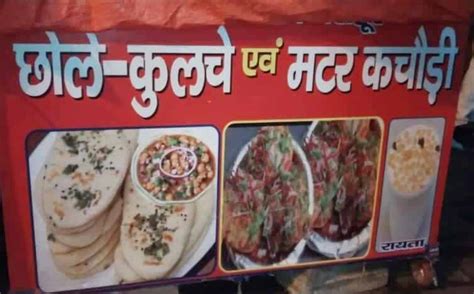 Choole Kulche And Mattar Kachori, Rohini, New Delhi | Zomato