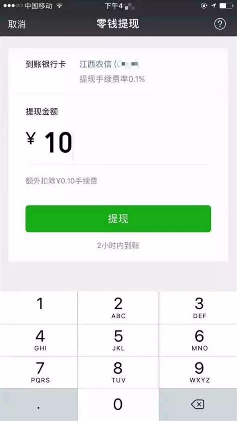 特大喜讯！江西省农商银行百福卡支持微信提现啦！