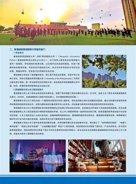 长江大学2022年土木工程中外合作办学招生简章-长江大学-城市建设学院