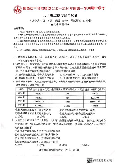 湖北省荆州市江陵县五校联考2022-2023学年九年级上学期期末物理试卷（含答案）-教习网|试卷下载