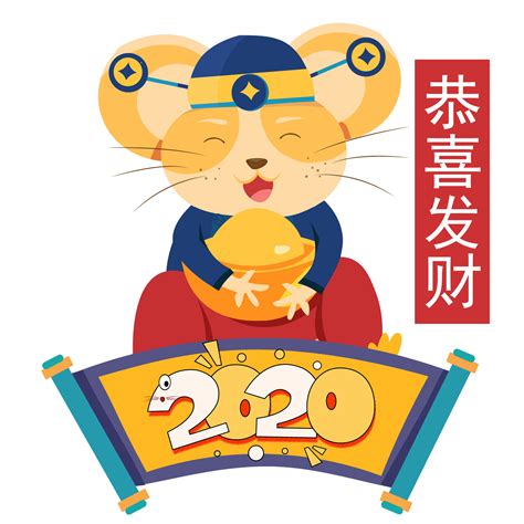 2020年鼠年海报内容,2020年鼠年海报简单,2020年鼠年海报(第8页)_大山谷图库