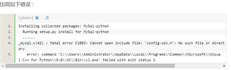 MySQL Python Pip Install Cmd 的图像结果