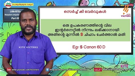 Computer Class Malayalam 的图像结果