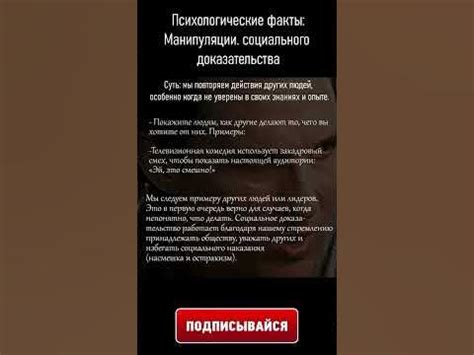 Психологические фишки приемы лайфхаки Манипуляции Темная психология # ...