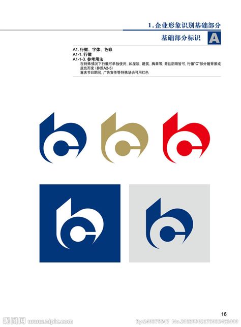 交通银行设计图__企业LOGO标志_标志图标_设计图库_昵图网nipic.com