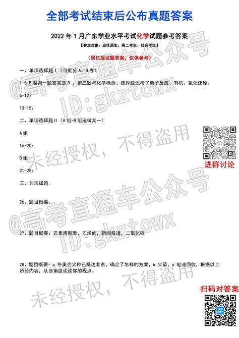 【数学】2021年广东省普通高中学业水平合格性考试-试卷 - 知乎