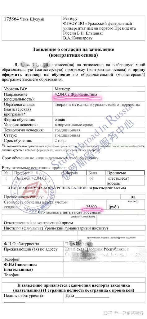 留学俄罗斯社会大学入学要求及申请流程「环俄留学」