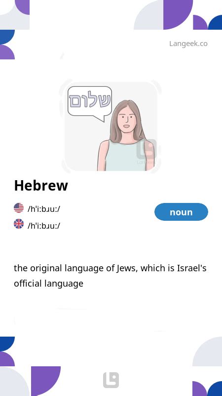 Image result for Define Hebrew
