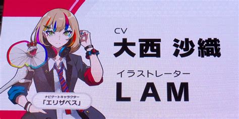 Slideshow: 新作リズムゲーム『WACCA』お披露目イベント