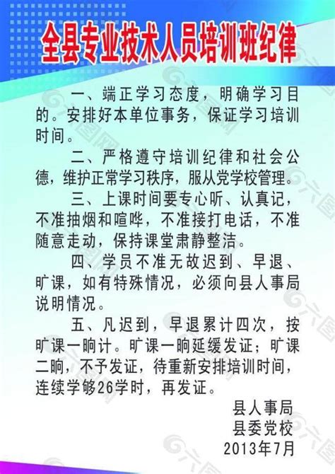 红色党政风中国共产党纪律检查机关监督执纪工作规则解读学习PPT模板免费下载_编号14jcqg6p1_图精灵