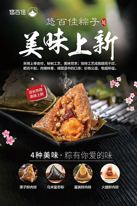 十大最好吃的粽子品牌排行榜 五芳斋第一，知味观、稻香村上榜(2)_排行榜123网