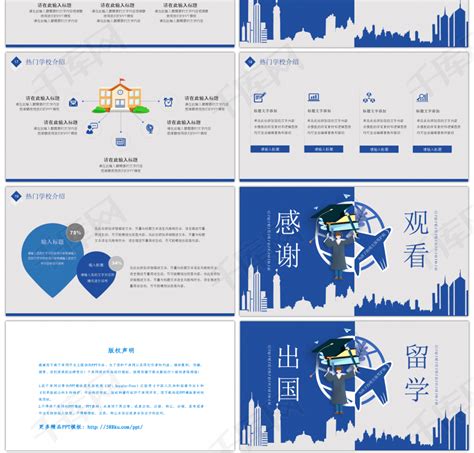 蓝色简约风PPT出国留学营销策划-515PPT