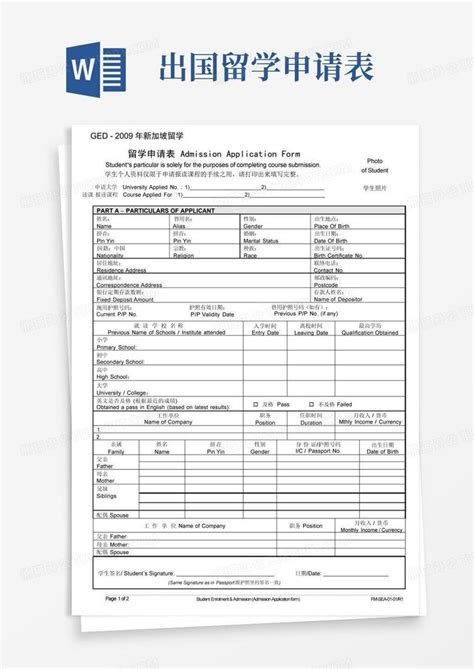 最新日本留学签证申请表填写要点及样本-洲宜旅游网