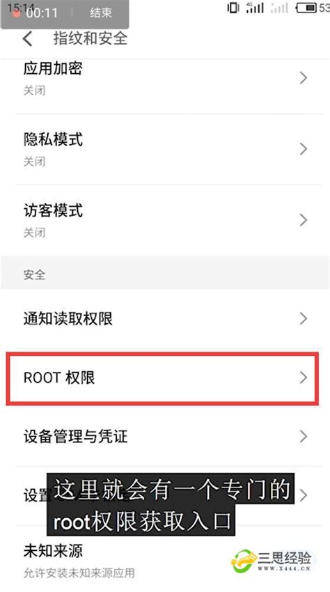 安卓手机root权限怎么开启(手机怎么获得root的权限)_欲强网