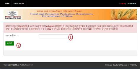 Ration Card धारक को 1000 रूपये DBT माध्यम से ऐसे करें आवेदन