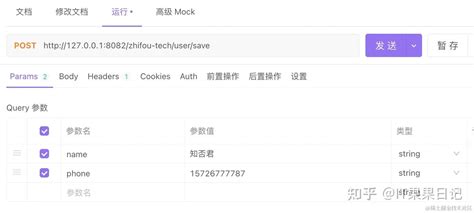 How to Get Data From User Using Eclipse Spring Boot 的图像结果