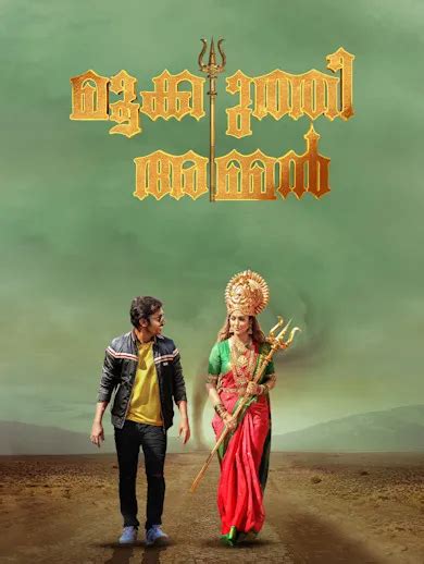 Mookuthi Amman 2020 Full Movie Online - Watch HD Movies on Airtel ...