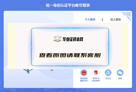 河南省中等职业教育学历认证网