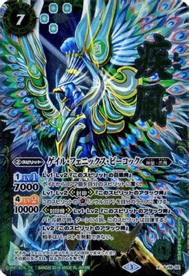 【LM16】SJ16-02 ゲイル・フェニックス・ピーコック X【疾風】【2016】 | バトスピ(カードナンバー別),その他,プロモーション ...