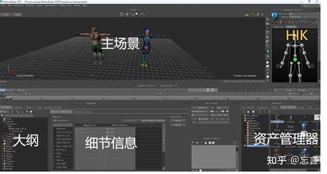Image result for Motion Builder Tutorial