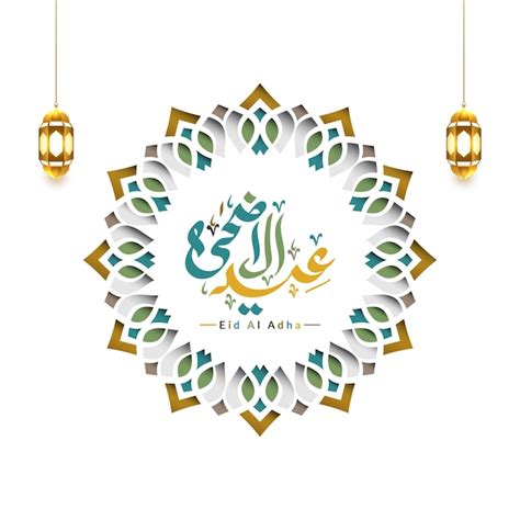 Ornamento testo arabo idul adha eid al adha calligrafia con sfondo eid ...