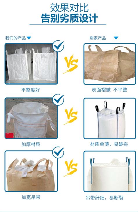 吨袋吨包袋1吨吨包1.5吨预压袋污泥袋太空袋集装袋全新吨包吨袋 - 小编推荐 - WePost 全民代运 - 马来西亚中国淘宝代运与集运专家