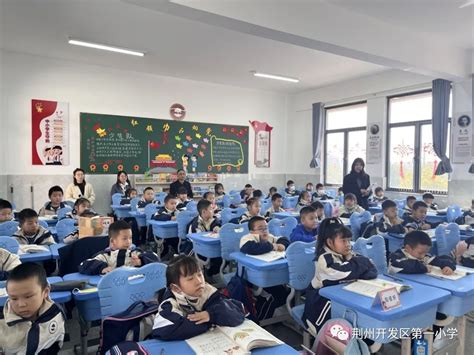常规展风采 习惯铸未来——荆州开发区第一小学组织课堂常规竞赛 - 教育动态 - 荆州市教育局