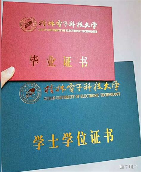 桂林电子科技大学自考毕业证样本-毕业证样本吧