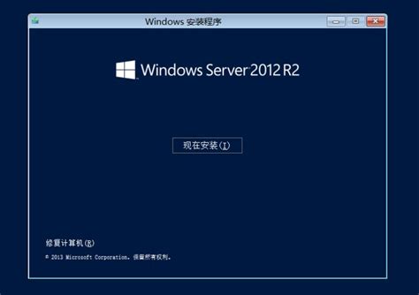 Windows Server 2012 R2 系统安装详细步骤_windows server 2012 r2 standard-CSDN博客