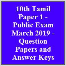10th Tamil Paper 1 - Public Exam March 2019 - Question Papers and ...