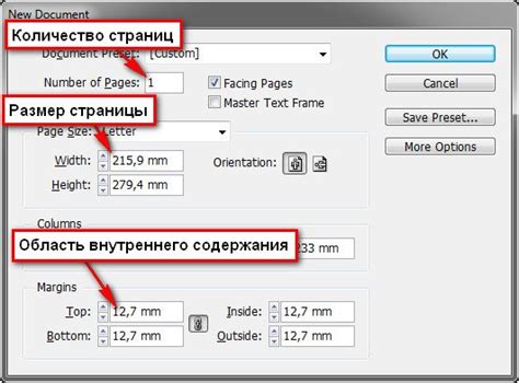 Полноценная верстка книги в InDesign. Пошаговое руководство и видео урок.