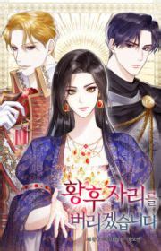 Let Me Die in Peace! | Manhwa - MyAnimeList.net