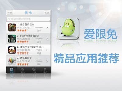 今日限免：iPad限时免费App推荐-搜狐数码