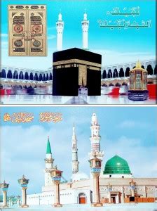 Muslim God Makkah Madina Fine Art Print - Religious posters in India ...