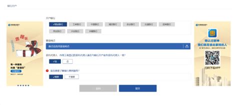吉林省市场主体准入e窗通系统申请网上银行开户流程说明_95商服网