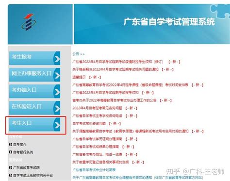 2022年广东自考报名时间，报名条件，考试时间 - 知乎