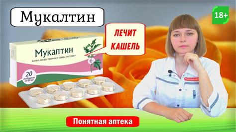 Мукалтин: инструкция по применению, мукалтин детям