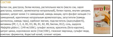 Состав Нл Энерджи Диет — Похудение Диета Правильное Питание