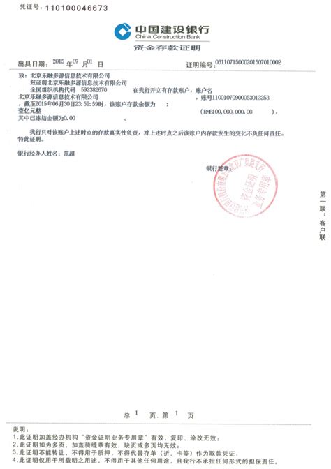企业资信等级证书-深圳市德义星实业有限公司