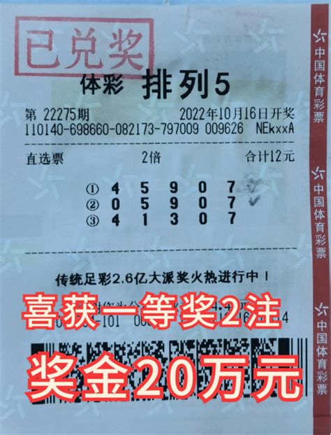 排列3排列5 第一位数字以1、7为主 - 电子报详情页