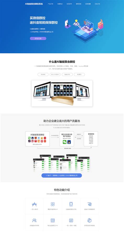 蓝色网页设计矢量AI模板素材免费下载_红动中国