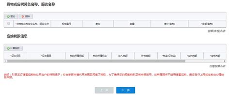 深圳市电子税务局增值税专用发票代开操作流程说明